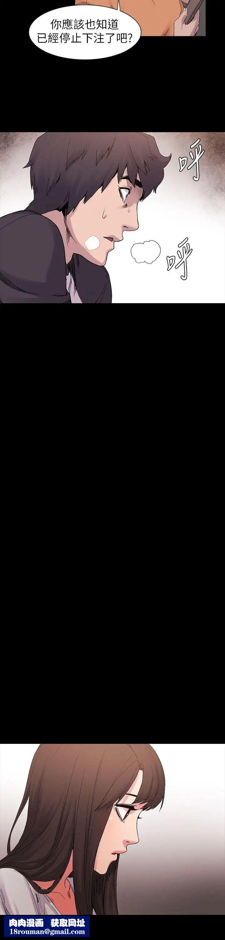 衝突第10话-怎么办...