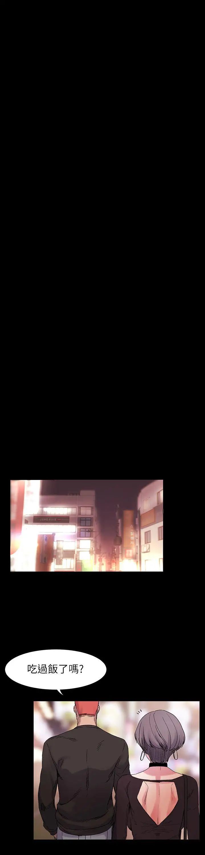 衝突第10话-怎么办...