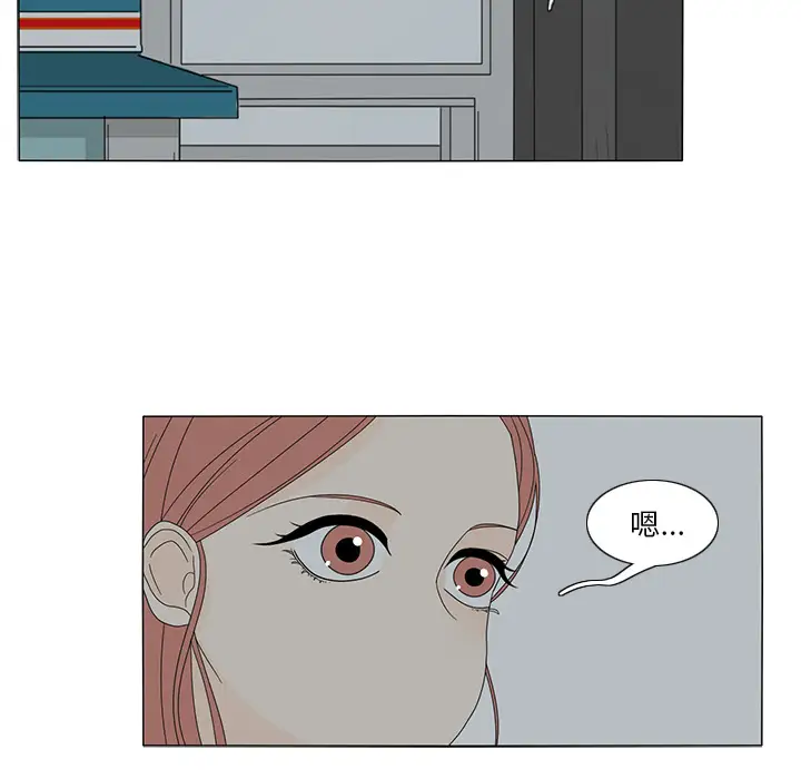 鱼缸中的花园第12话