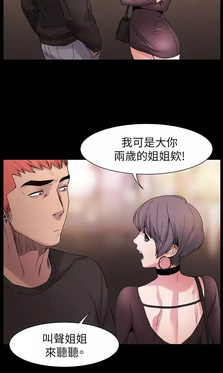 衝突-第10话-怎么办... - 图片 23