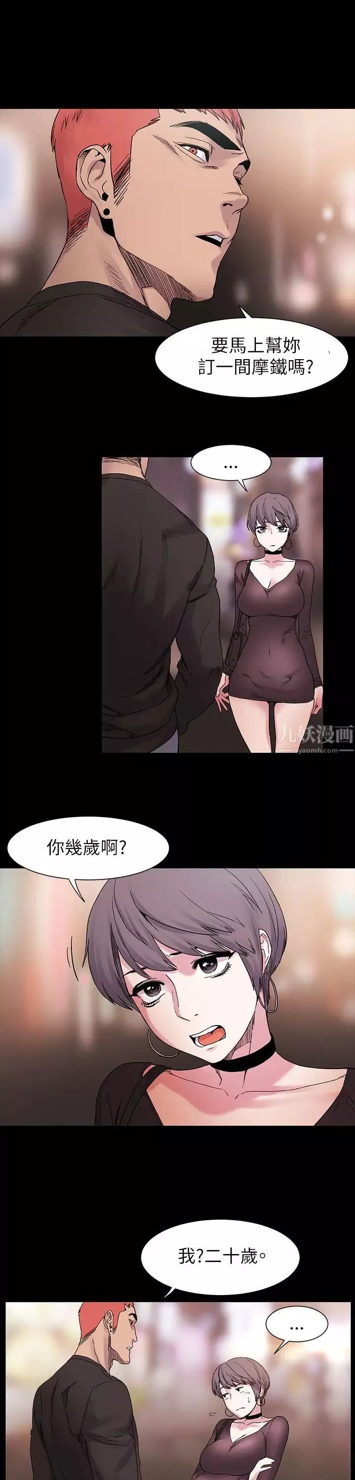 衝突-第10话-怎么办... - 图片 22