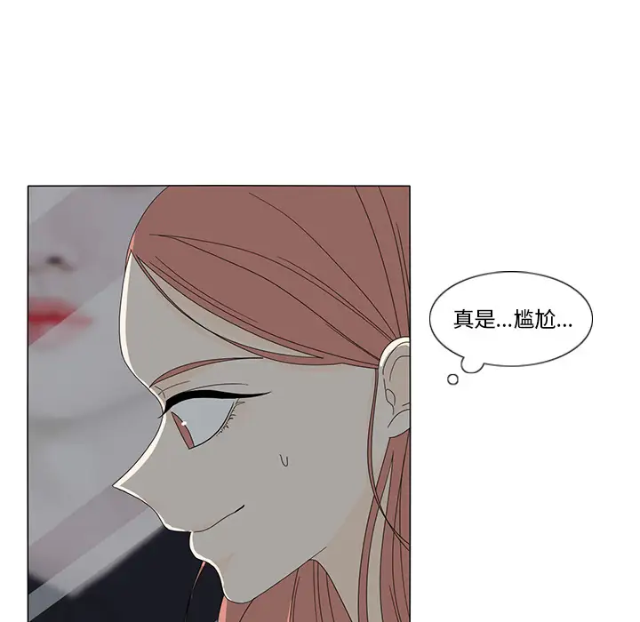 鱼缸中的花园第12话