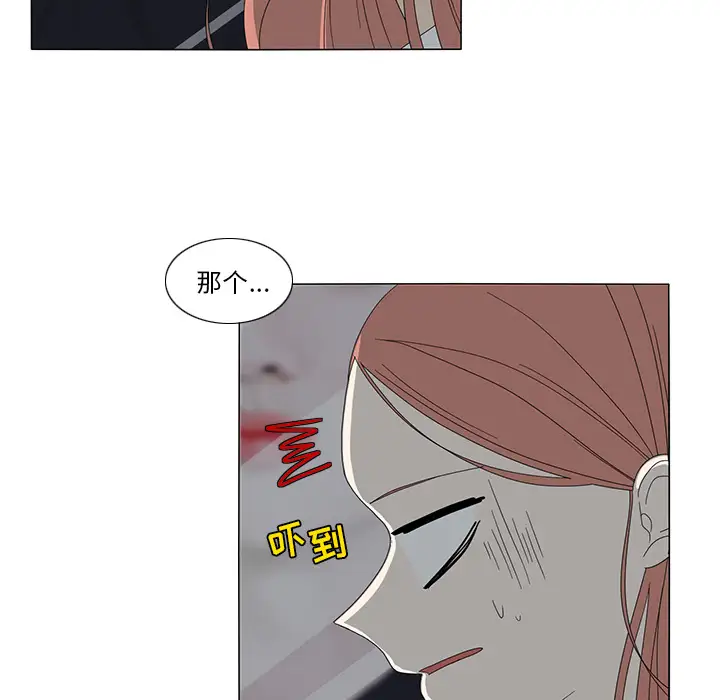 鱼缸中的花园第12话