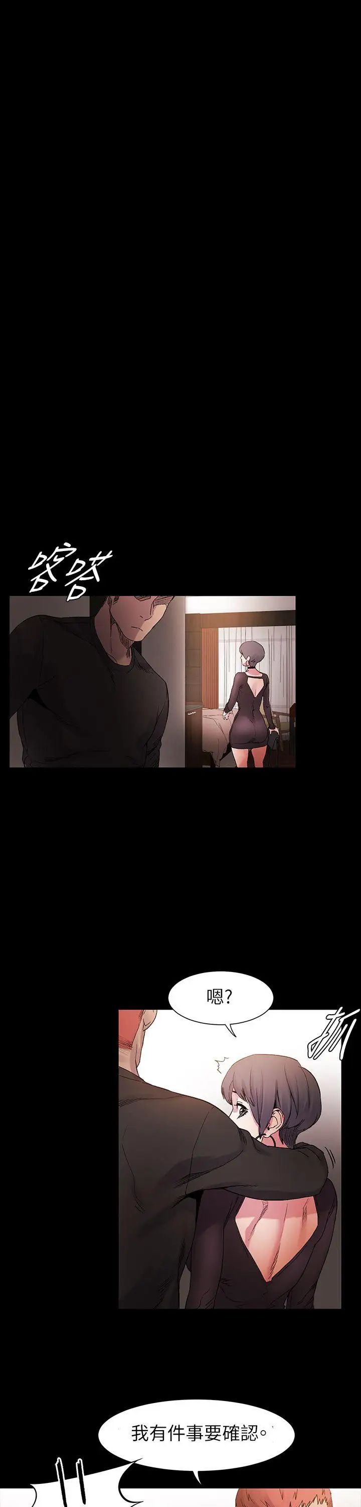 衝突第10话-怎么办...