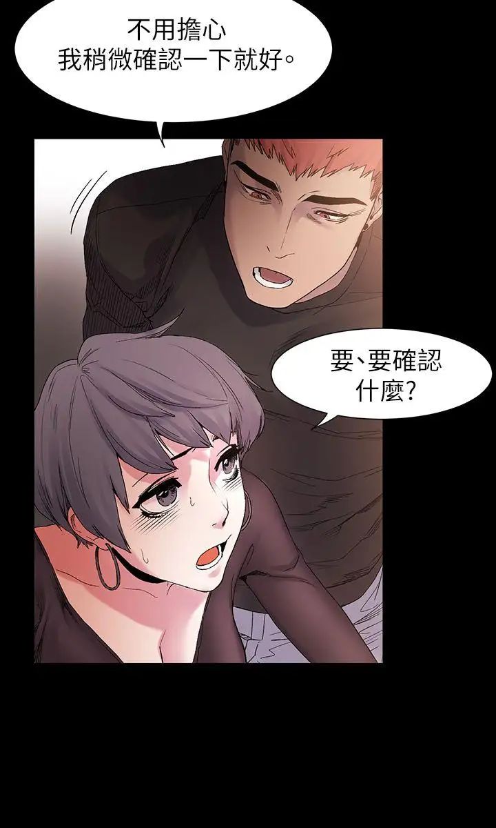 衝突第10话-怎么办...