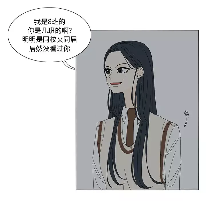 鱼缸中的花园-第12话 - 图片 29