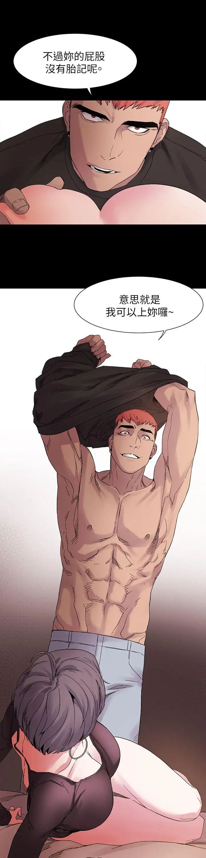 衝突第11話-妳要當妓女嗎?