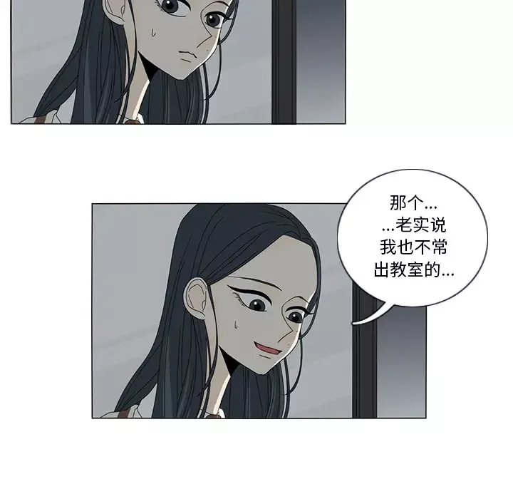 鱼缸中的花园第12话