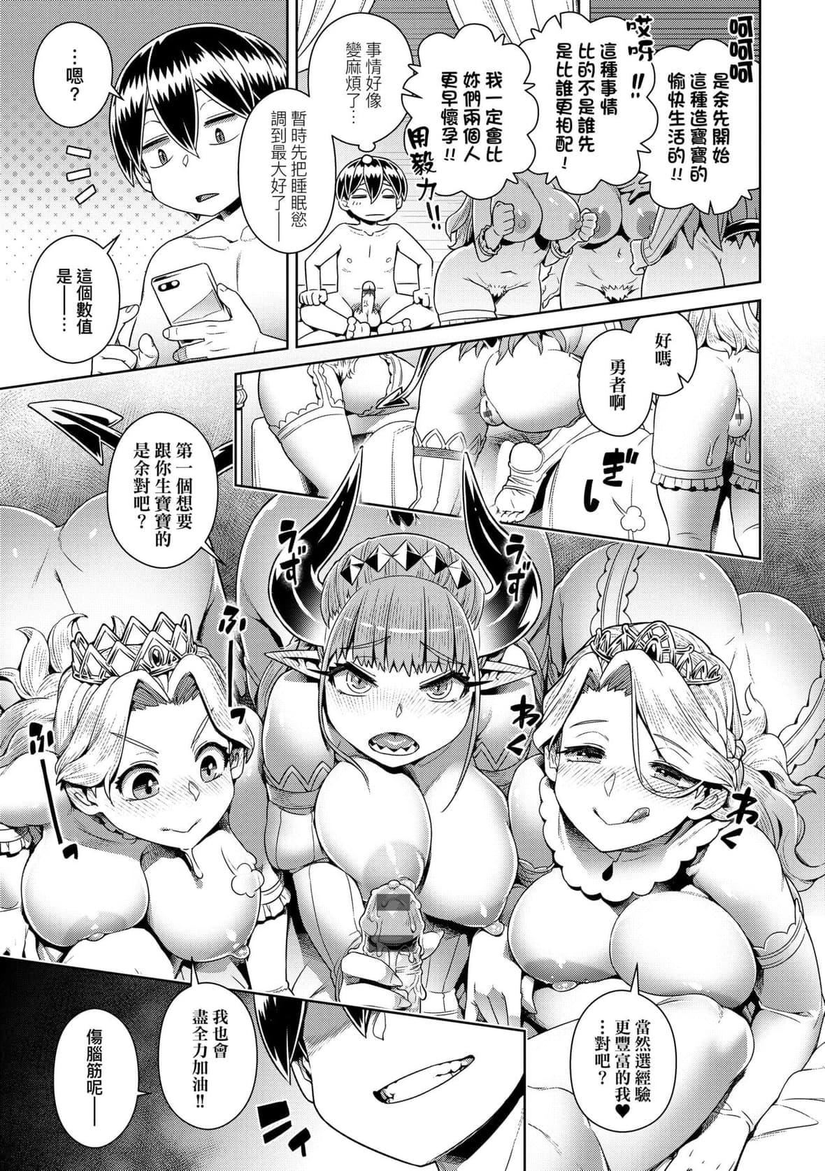 [交介]魔王様は逃げられない｜魔王大人终究逃不瞭的特装版[中国翻訳][DL版][交介]魔王様は逃げられない｜魔王大人终究逃不瞭的特装版[中国翻訳][DL版]