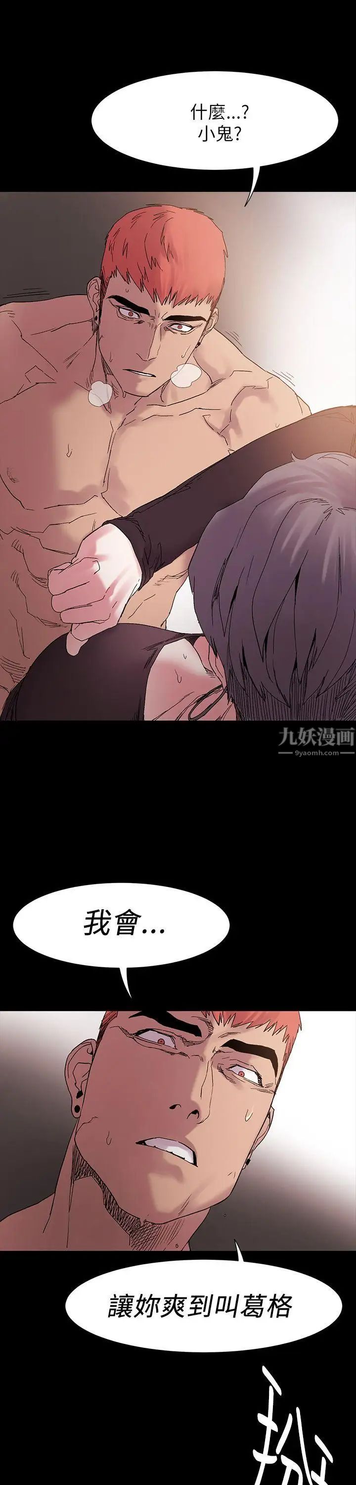 衝突第11話-妳要當妓女嗎?