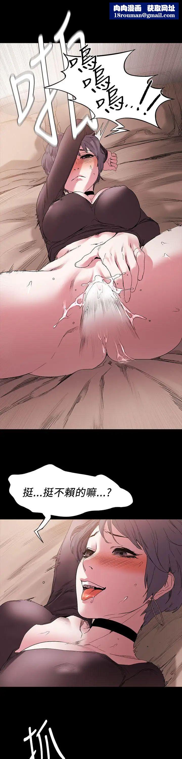 衝突第11话-妳要当妓女吗?