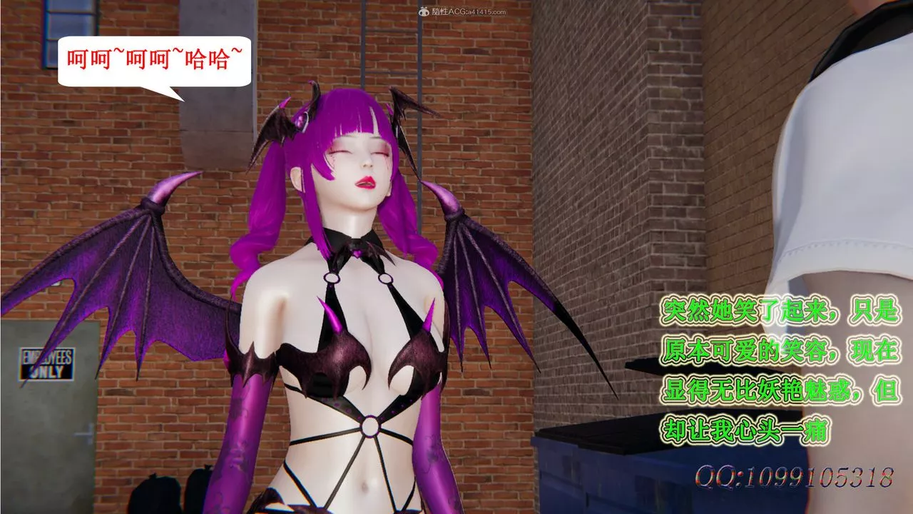 [3D]吸血鬼绿茶妈妈第1-2季-第31话-第二季 - 图片 87