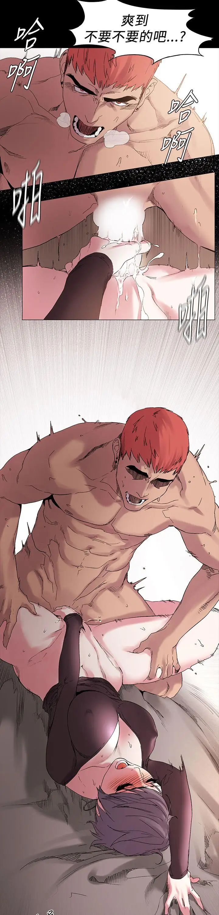 衝突第11話-妳要當妓女嗎?