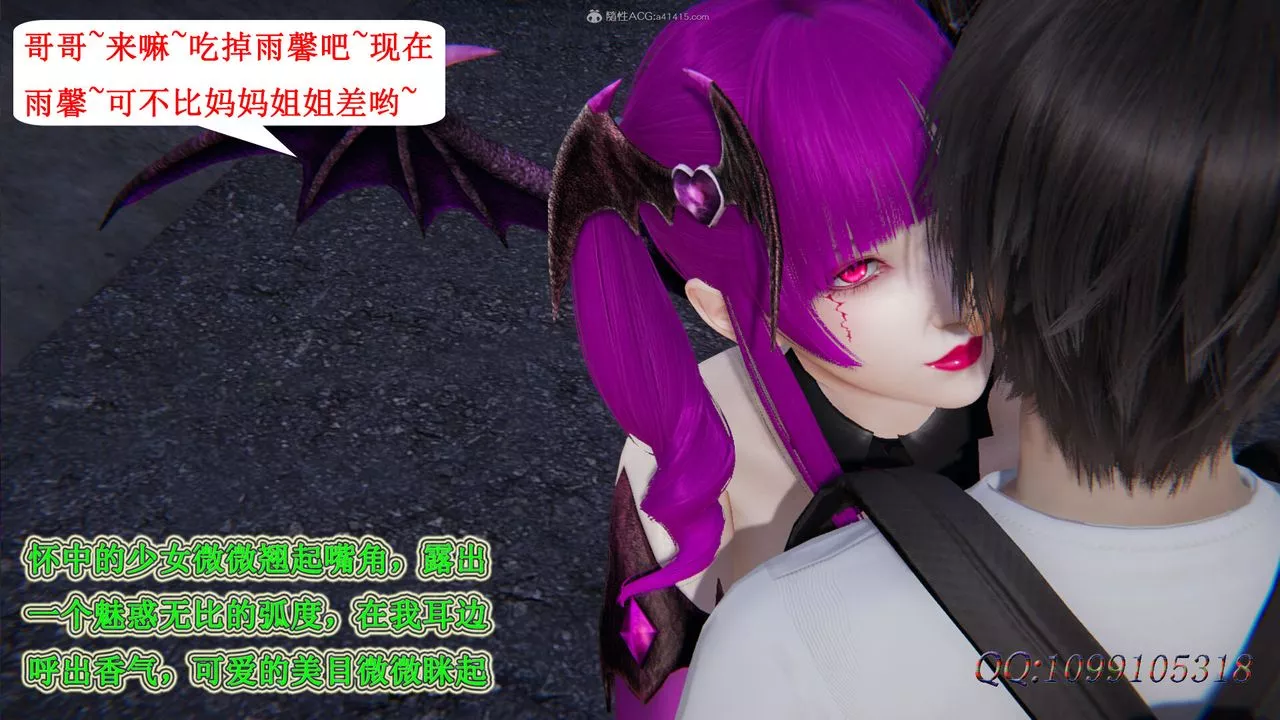 [3D]吸血鬼绿茶妈妈第1-2季-第31话-第二季 - 图片 93