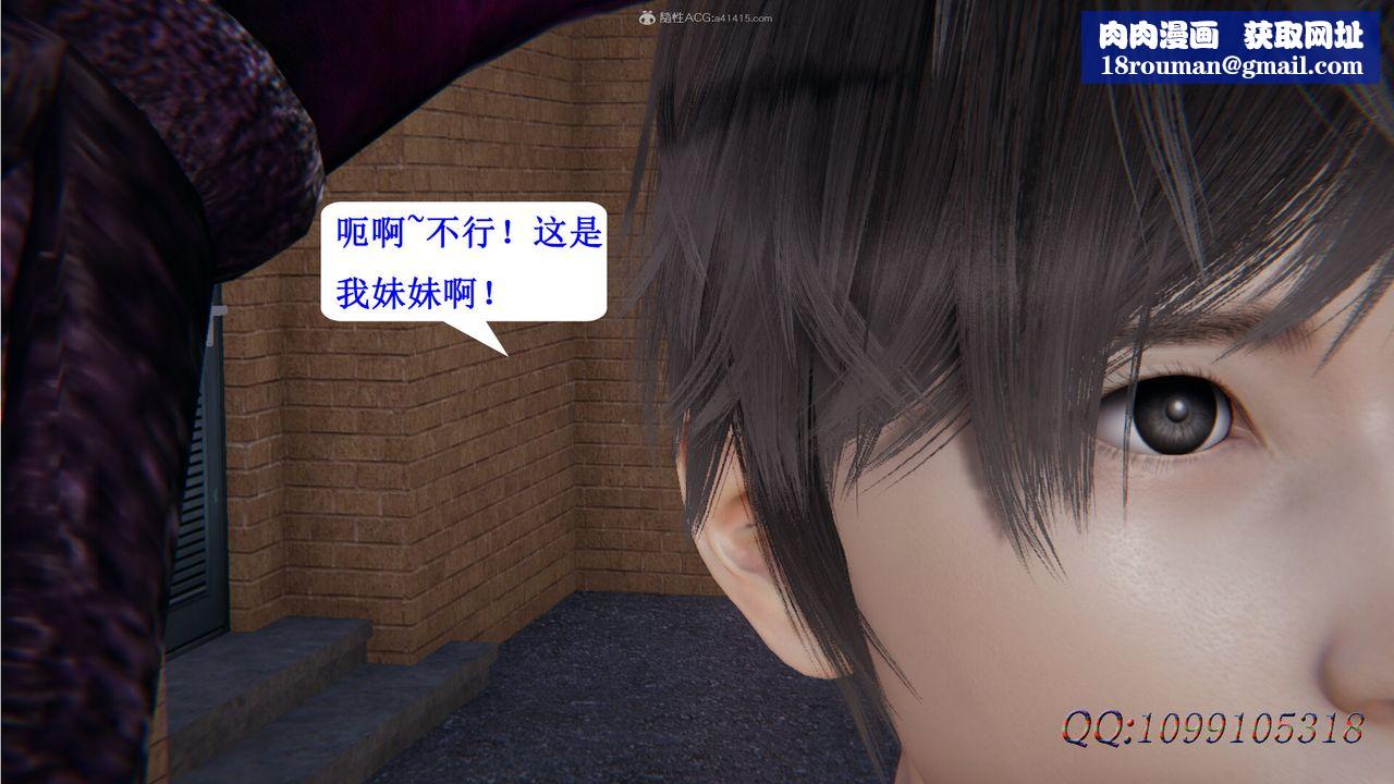 [3D]吸血鬼绿茶妈妈第1-2季第32话-第二季