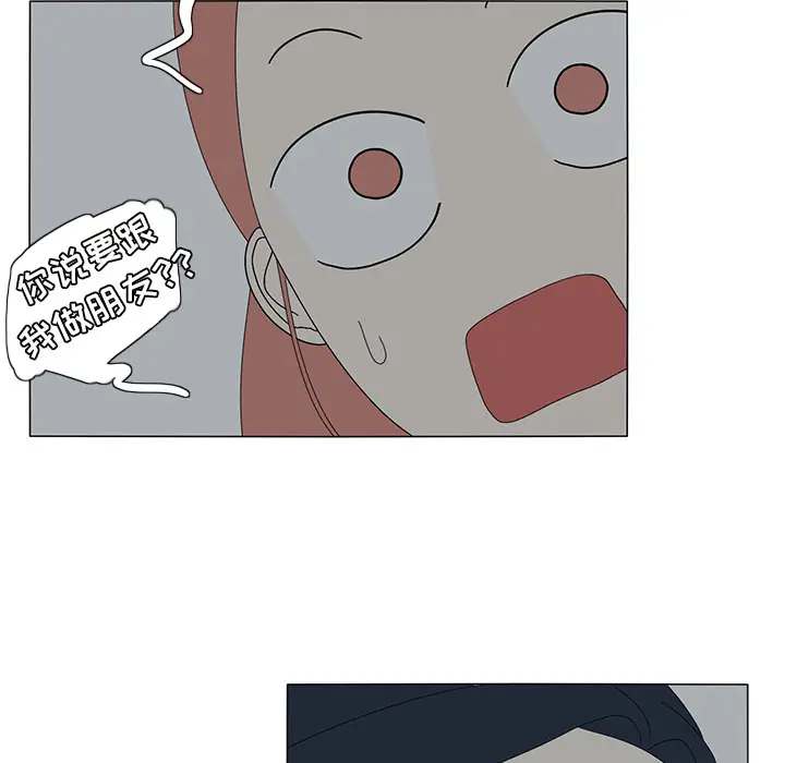 鱼缸中的花园第12话