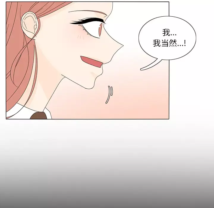鱼缸中的花园第12话