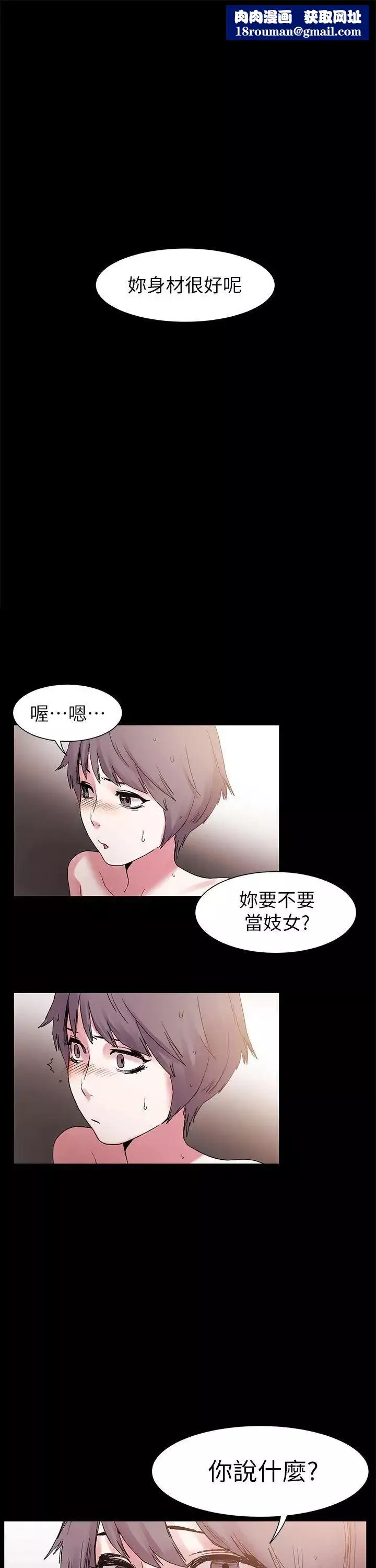 衝突第12話-你是幹嘛的?