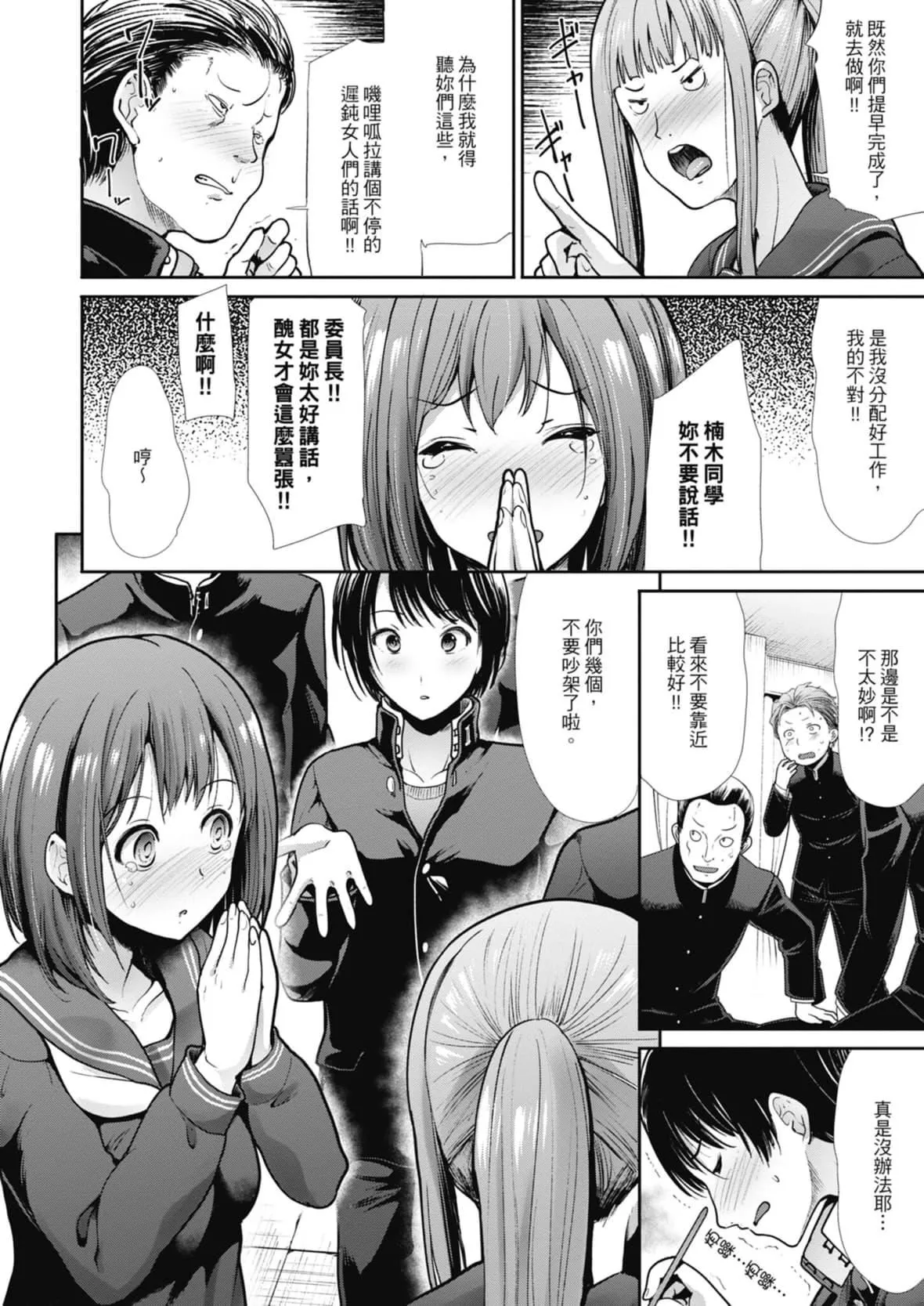 [武將武]エゴイスティックヴィーナス｜喜愛壞壞啪啪的維納斯  [中國翻訳][DL版][武將武]エゴイスティックヴィーナス｜喜愛壞壞啪啪的維納斯  [中國翻訳][DL版]