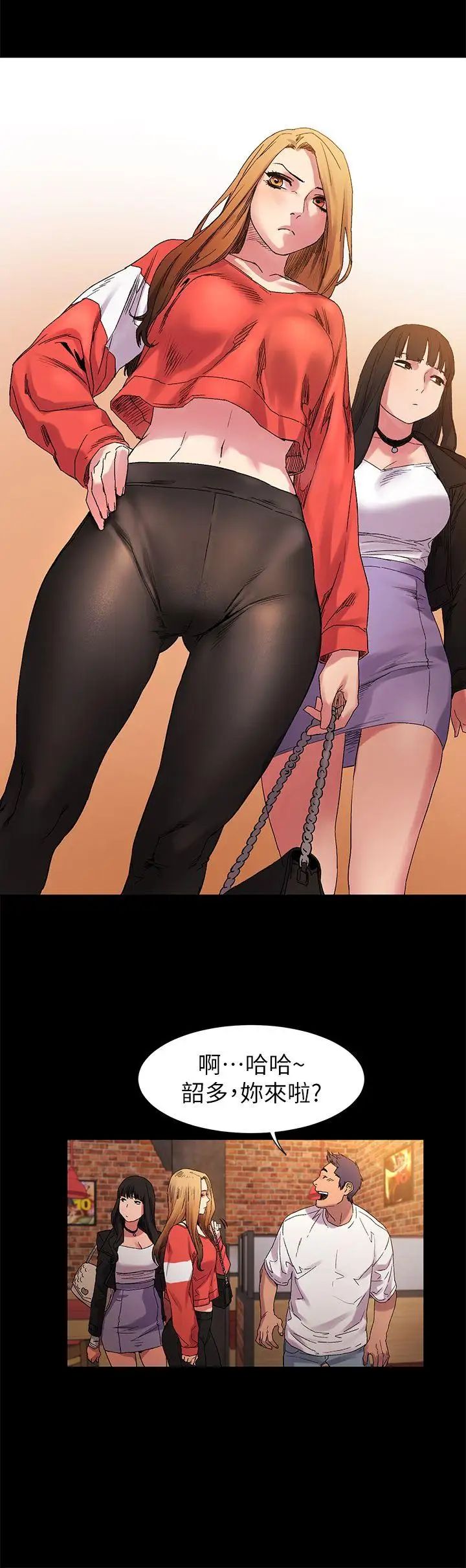 衝突第12话-你是干嘛的?