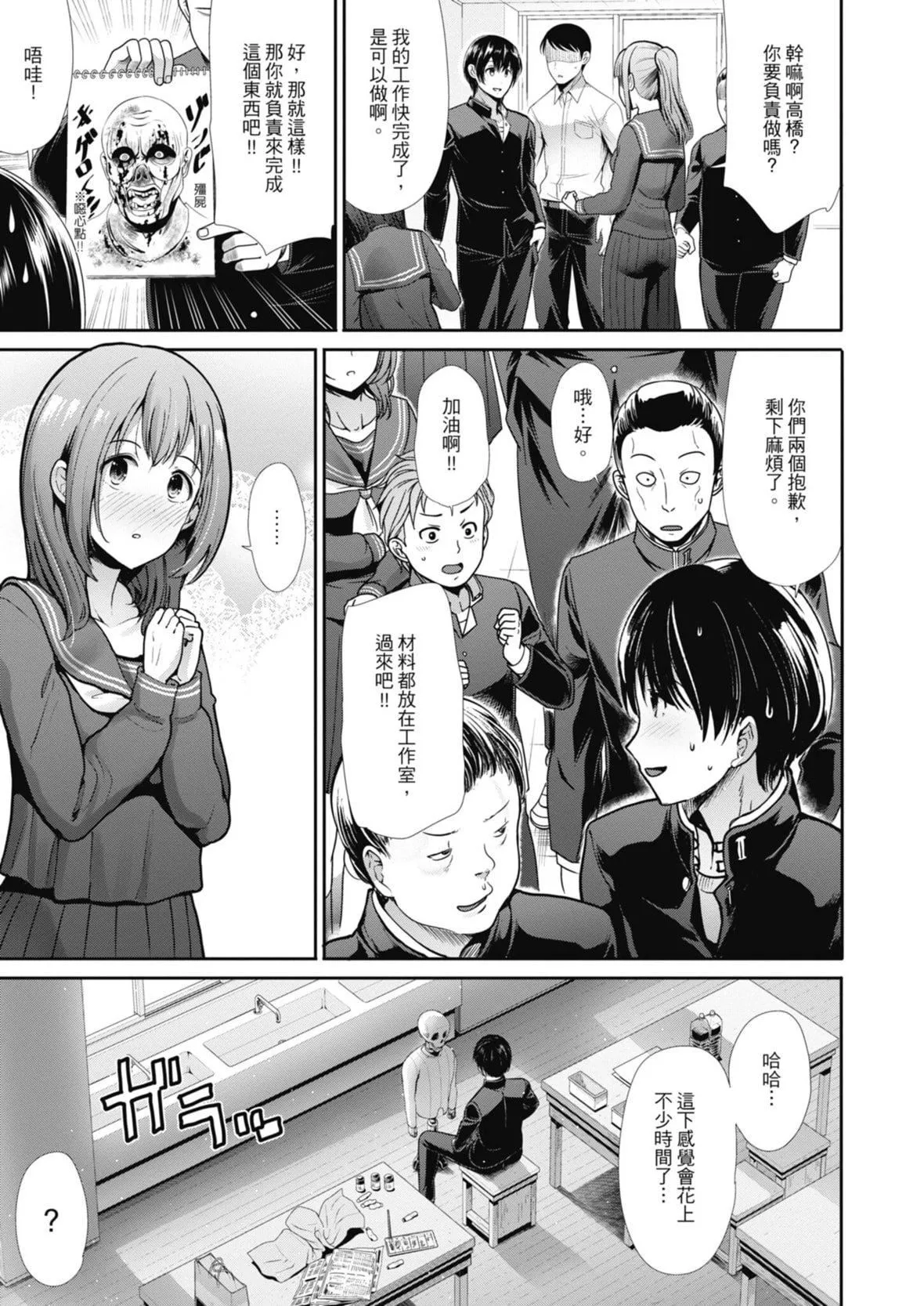 [武將武]エゴイスティックヴィーナス｜喜愛壞壞啪啪的維納斯  [中國翻訳][DL版][武將武]エゴイスティックヴィーナス｜喜愛壞壞啪啪的維納斯  [中國翻訳][DL版]