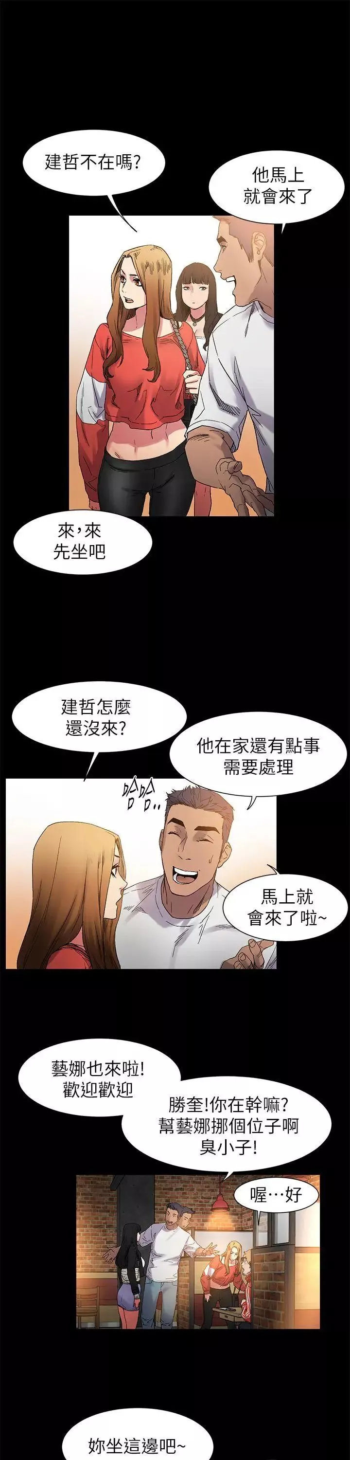衝突第12話-你是幹嘛的?