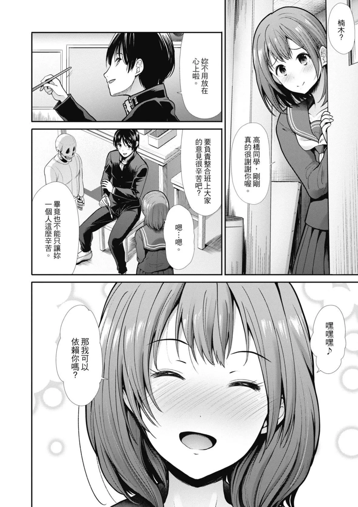 [武将武]エゴイスティックヴィーナス｜喜爱坏坏啪啪的维纳斯  [中国翻訳][DL版]-[武将武]エゴイスティックヴィーナス｜喜爱坏坏啪啪的维纳斯  [中国翻訳][DL版] - 图片 6