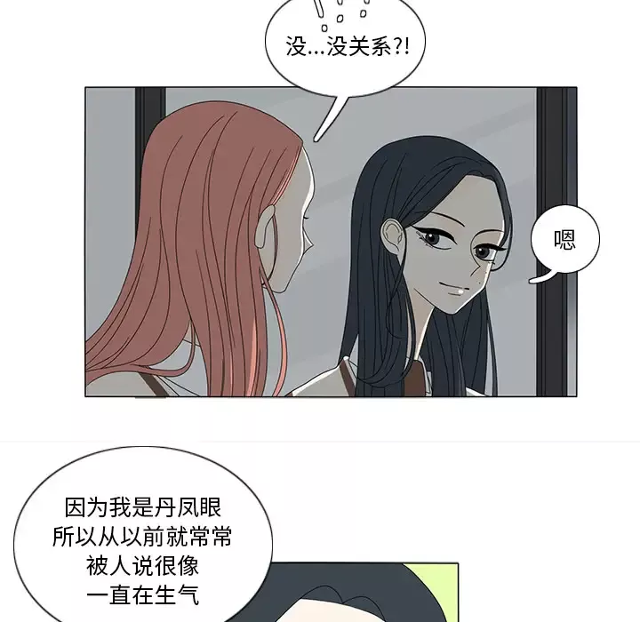 鱼缸中的花园-第12话 - 图片 61