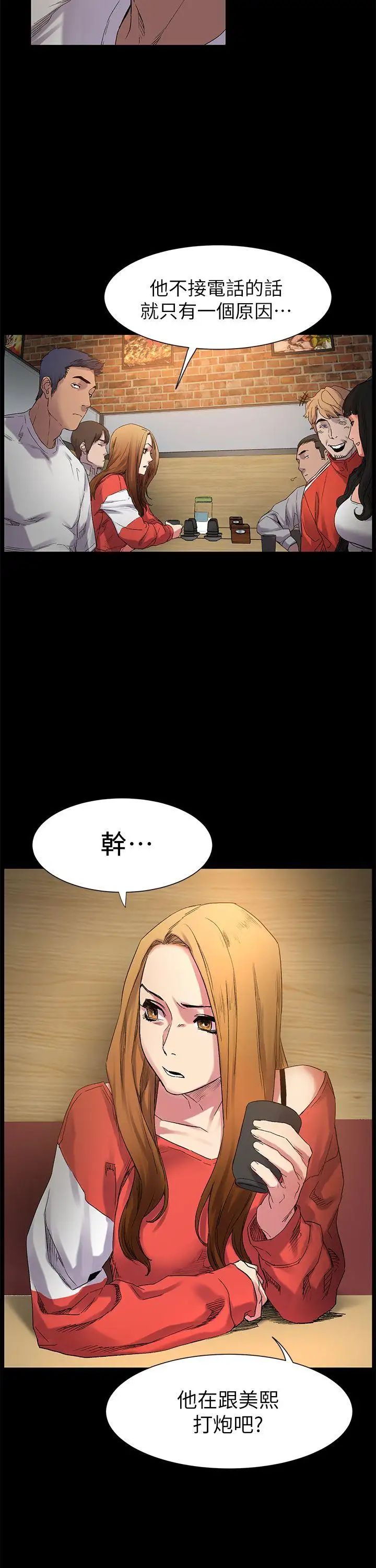 衝突第12话-你是干嘛的?