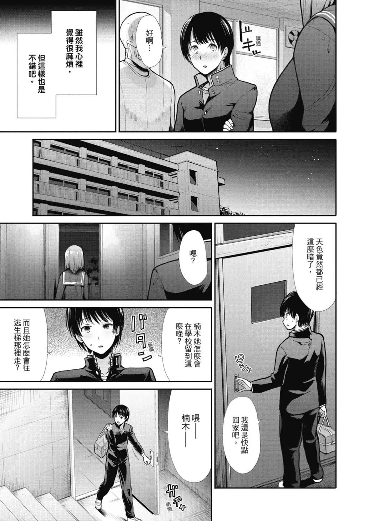 [武將武]エゴイスティックヴィーナス｜喜愛壞壞啪啪的維納斯  [中國翻訳][DL版][武將武]エゴイスティックヴィーナス｜喜愛壞壞啪啪的維納斯  [中國翻訳][DL版]