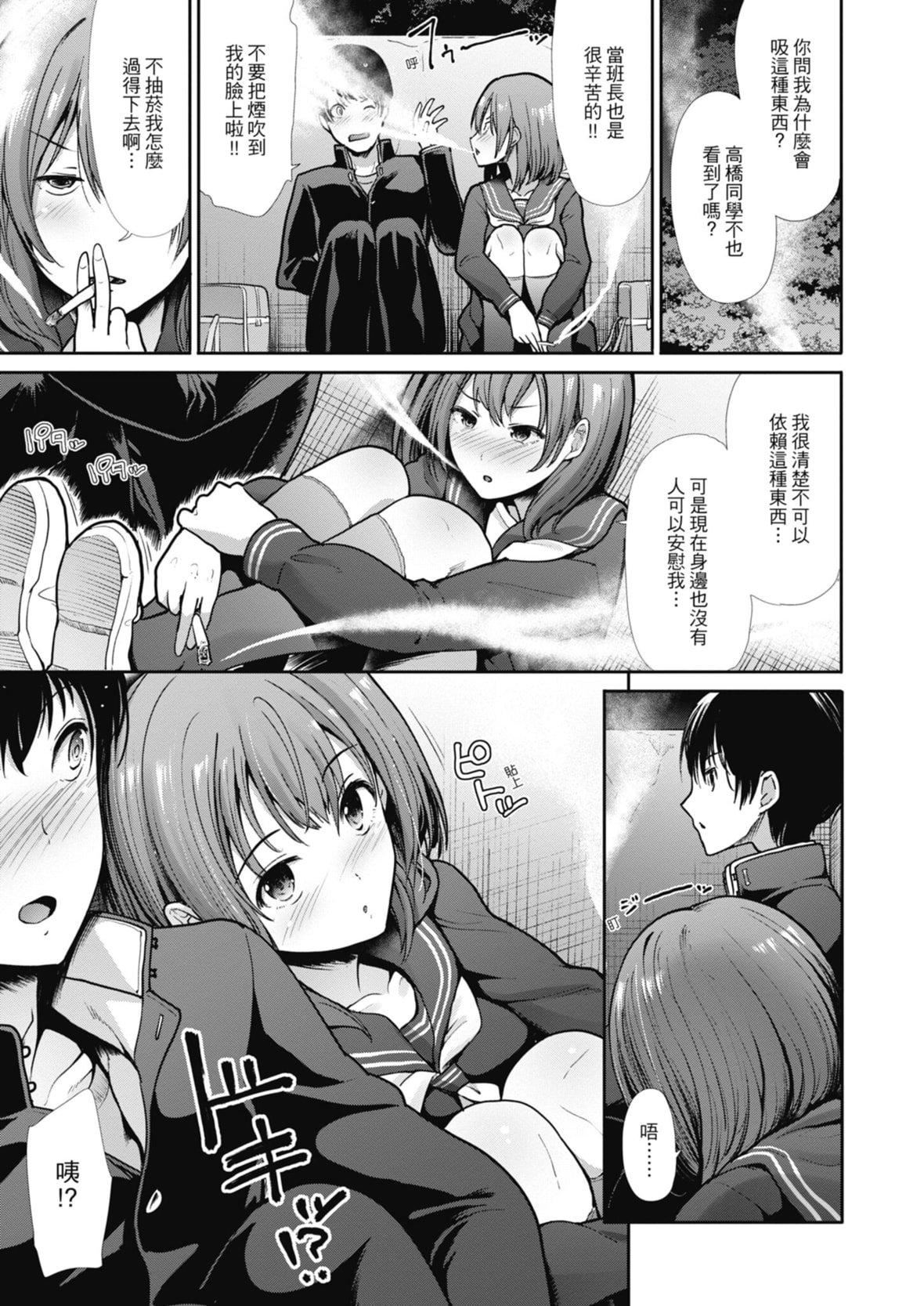 [武將武]エゴイスティックヴィーナス｜喜愛壞壞啪啪的維納斯  [中國翻訳][DL版][武將武]エゴイスティックヴィーナス｜喜愛壞壞啪啪的維納斯  [中國翻訳][DL版]