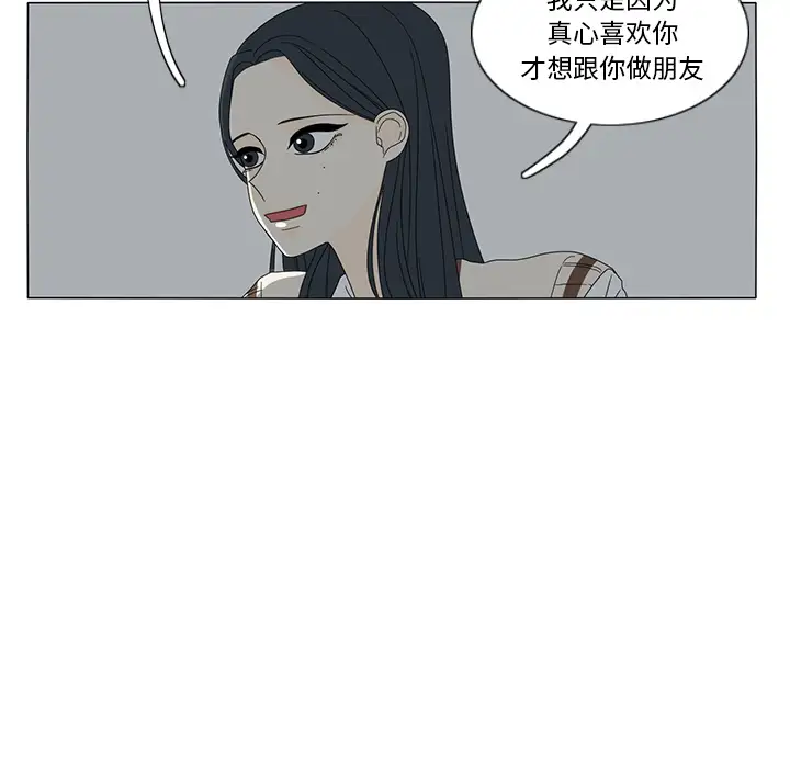 鱼缸中的花园第12话