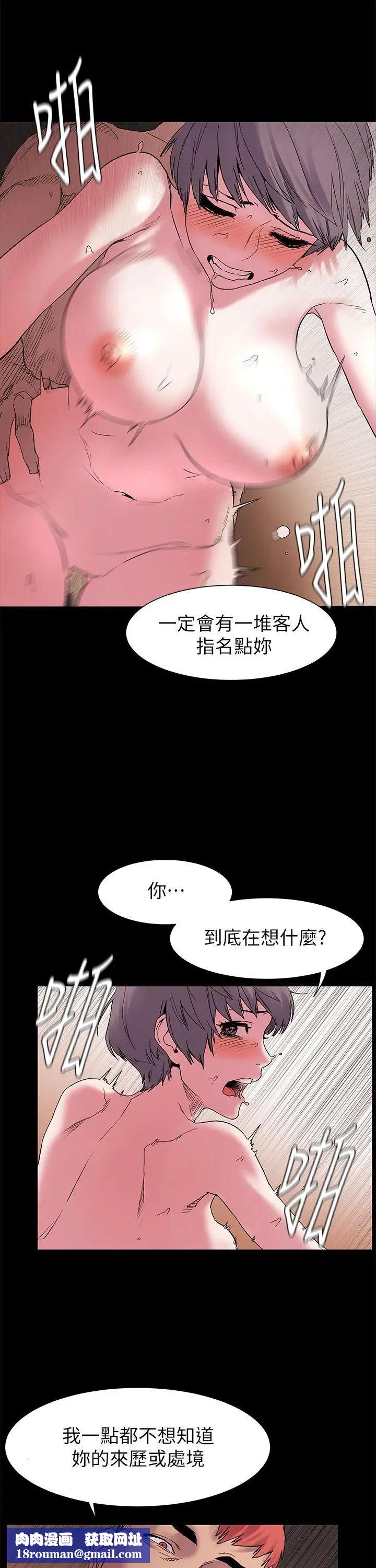 衝突第12话-你是干嘛的?