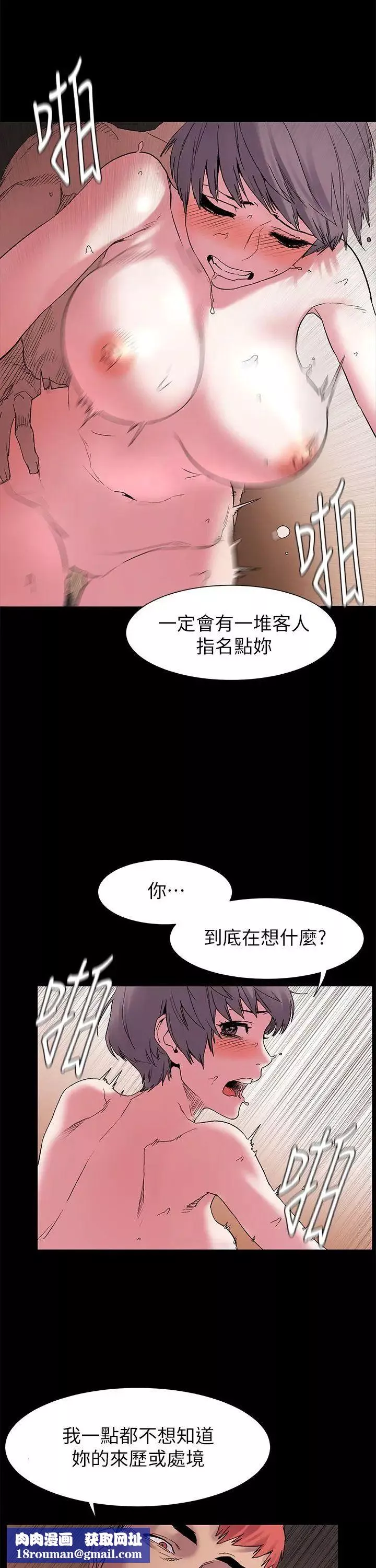 衝突-第12话-你是干嘛的? - 图片 16