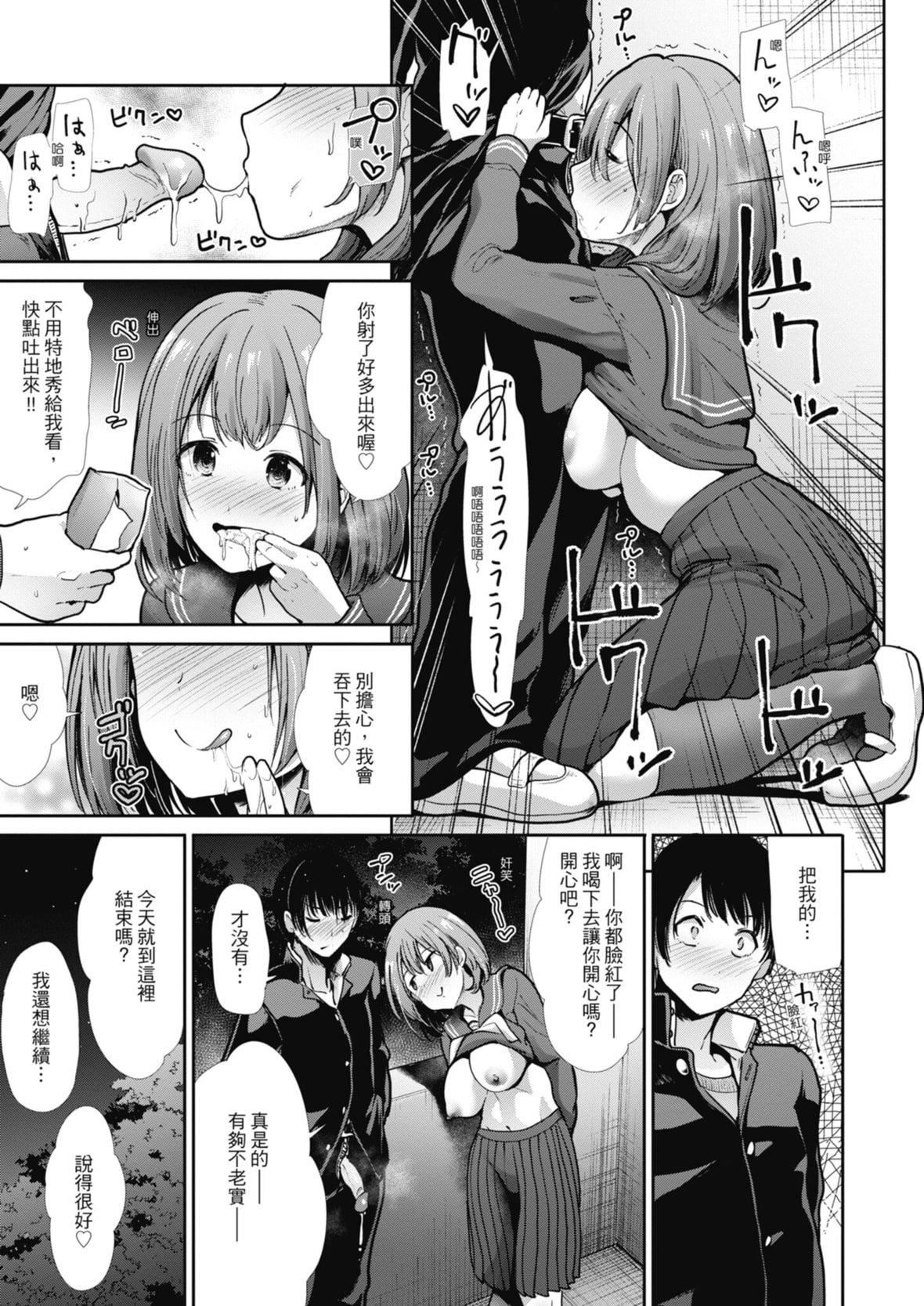 [武将武]エゴイスティックヴィーナス｜喜爱坏坏啪啪的维纳斯  [中国翻訳][DL版][武将武]エゴイスティックヴィーナス｜喜爱坏坏啪啪的维纳斯  [中国翻訳][DL版]