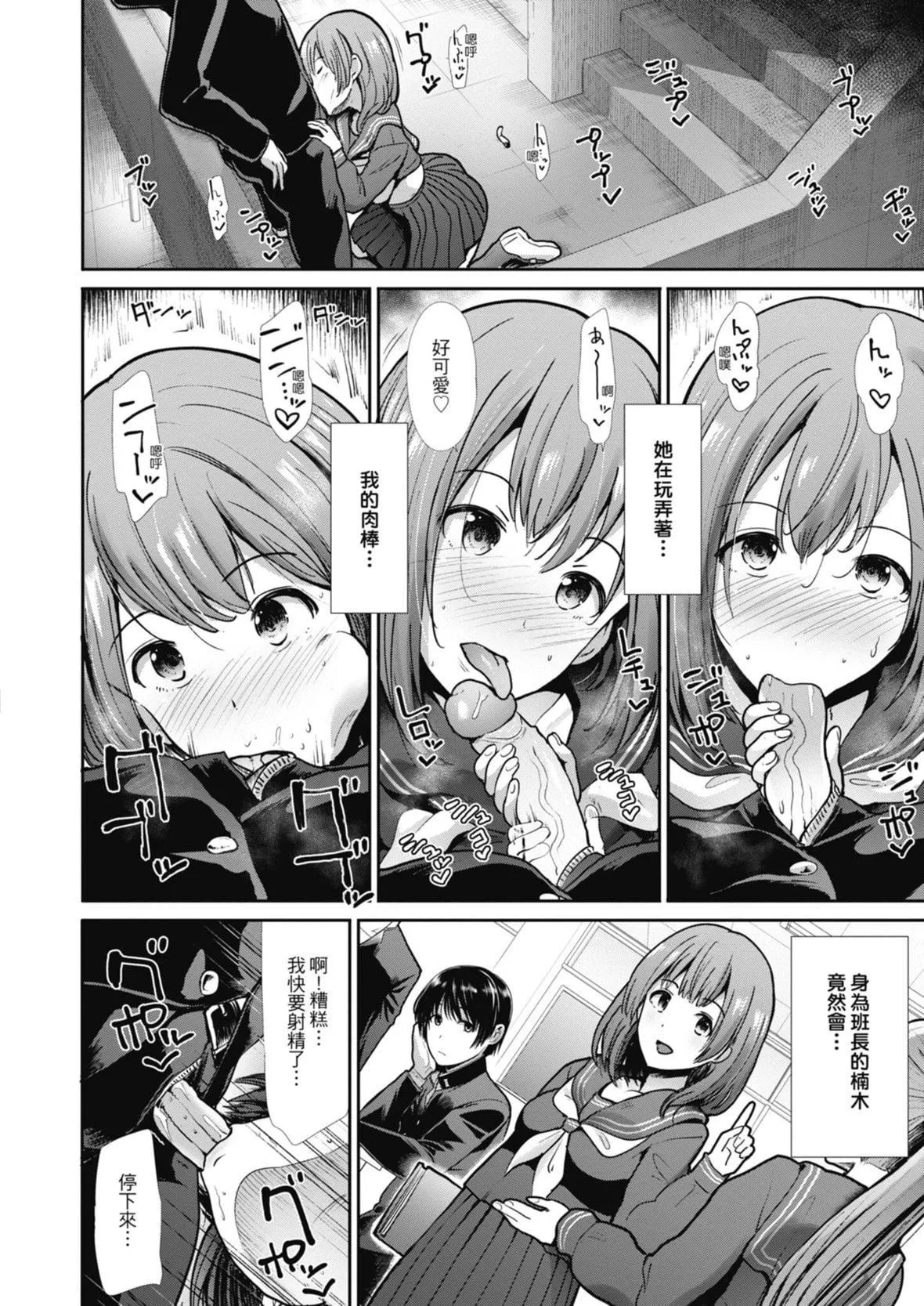 [武将武]エゴイスティックヴィーナス｜喜爱坏坏啪啪的维纳斯  [中国翻訳][DL版]-[武将武]エゴイスティックヴィーナス｜喜爱坏坏啪啪的维纳斯  [中国翻訳][DL版] - 图片 14