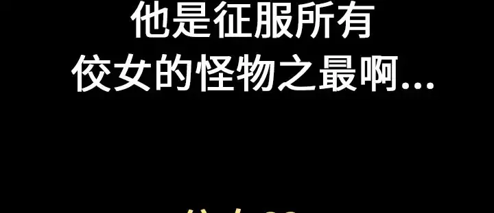 AV特攻队第7话