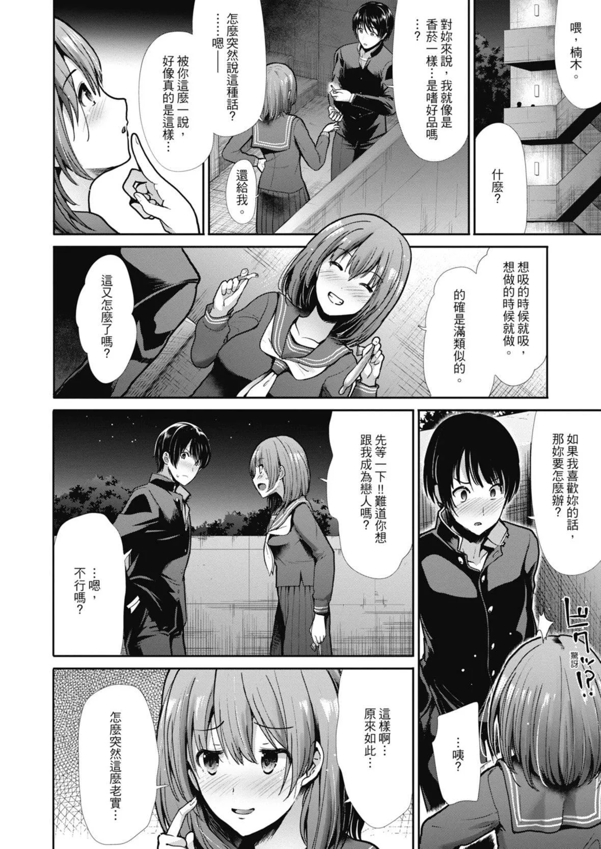 [武將武]エゴイスティックヴィーナス｜喜愛壞壞啪啪的維納斯  [中國翻訳][DL版][武將武]エゴイスティックヴィーナス｜喜愛壞壞啪啪的維納斯  [中國翻訳][DL版]