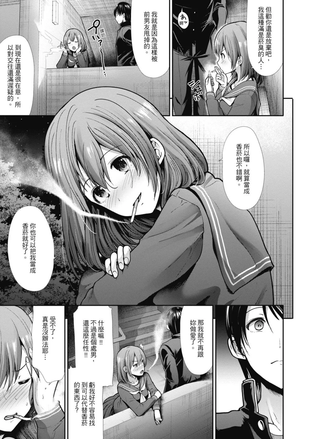 [武将武]エゴイスティックヴィーナス｜喜爱坏坏啪啪的维纳斯  [中国翻訳][DL版]-[武将武]エゴイスティックヴィーナス｜喜爱坏坏啪啪的维纳斯  [中国翻訳][DL版] - 图片 21