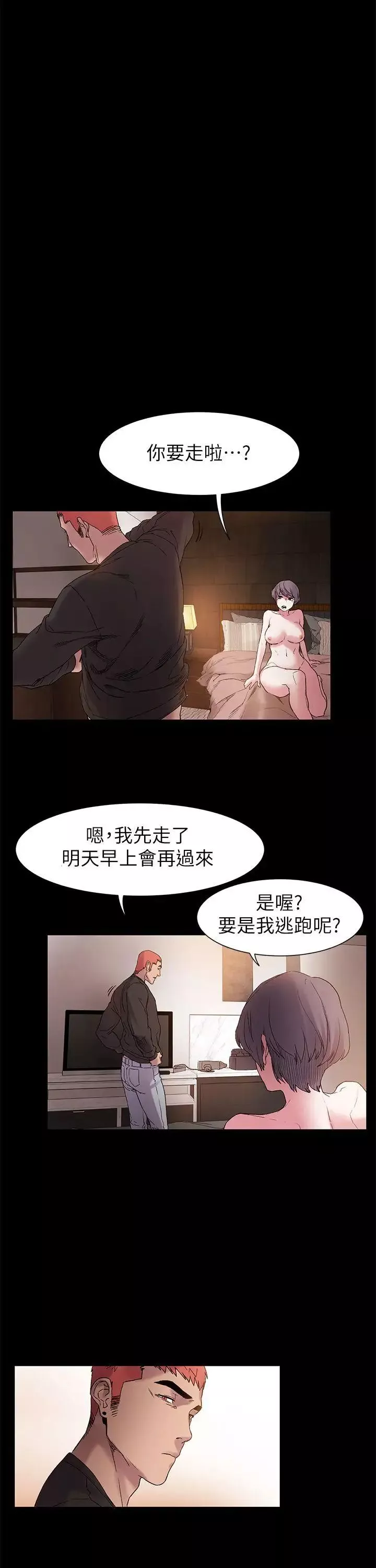 衝突-第12话-你是干嘛的? - 图片 27