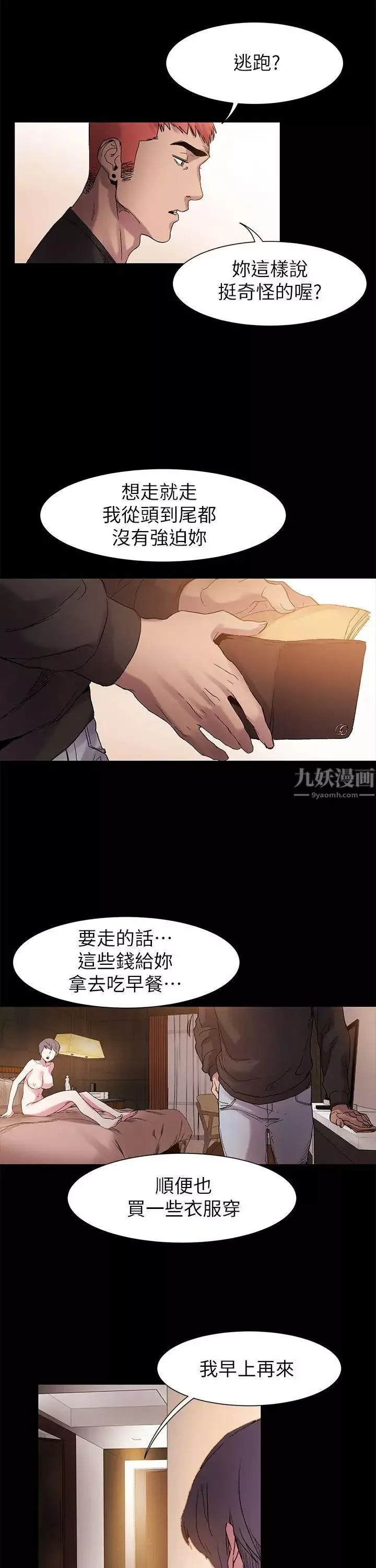 衝突第12話-你是幹嘛的?