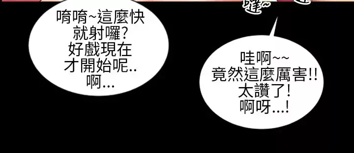 AV特攻队第7话