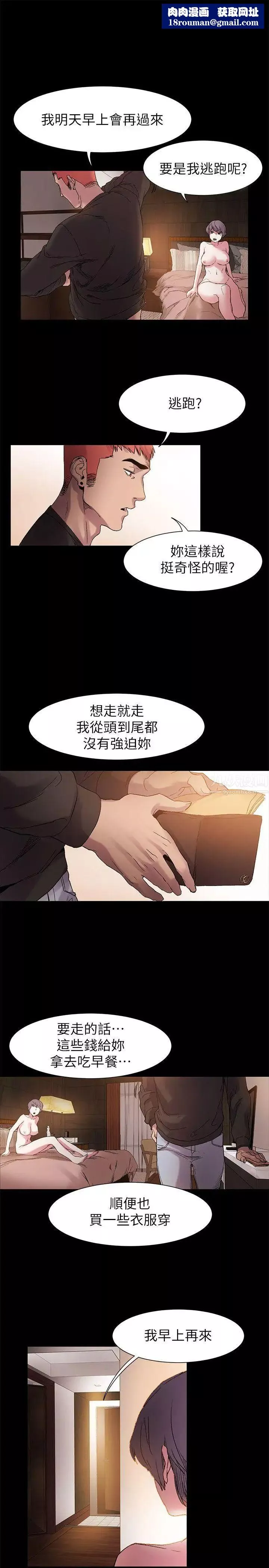 衝突-第13话-大家好 - 图片 1