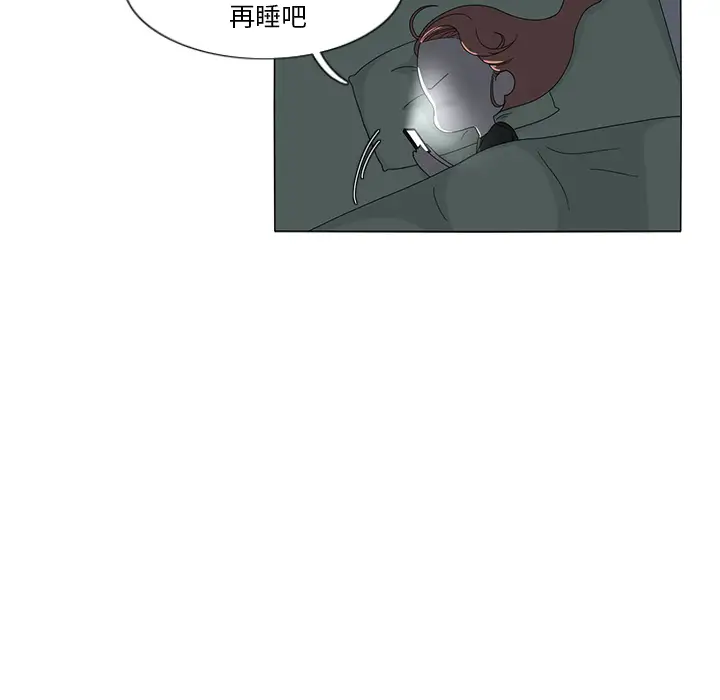 鱼缸中的花园第13话