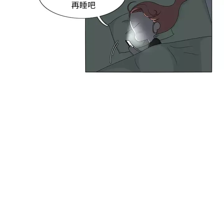 鱼缸中的花园-第13话 - 图片 19