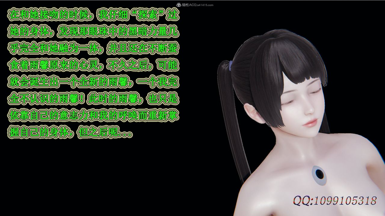 [3D]吸血鬼绿茶妈妈第1-2季第32话-第二季