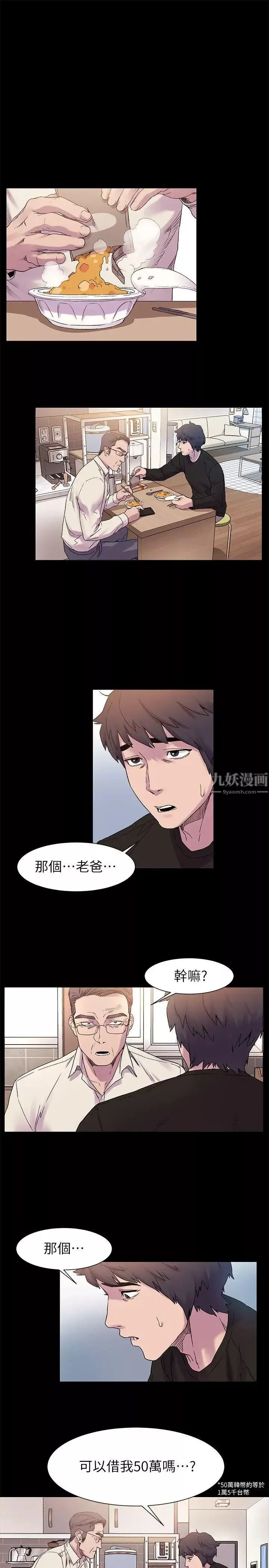 衝突第13話-大家好