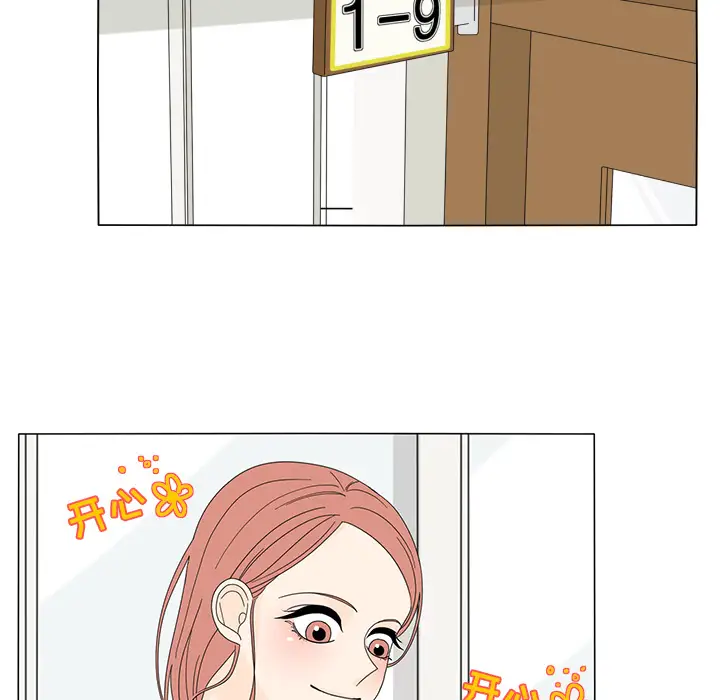 鱼缸中的花园第13话