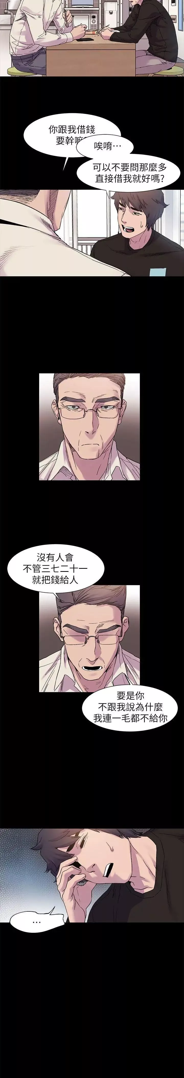 衝突-第13话-大家好 - 图片 7