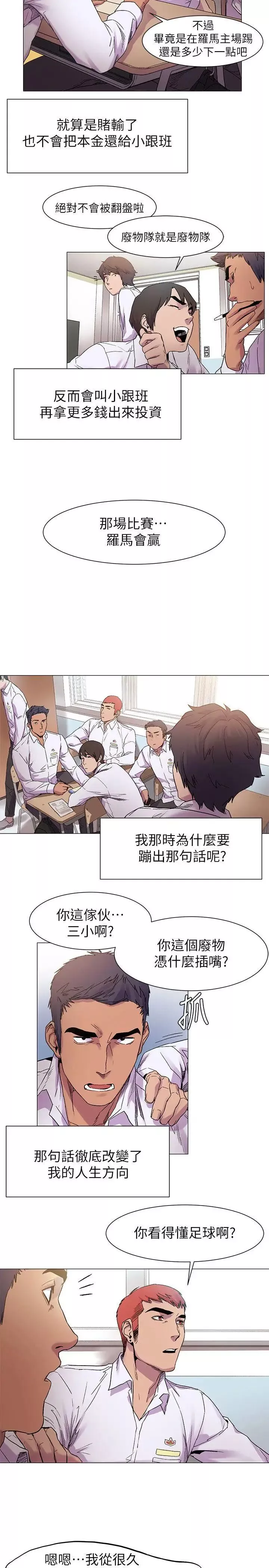 衝突-第13话-大家好 - 图片 10
